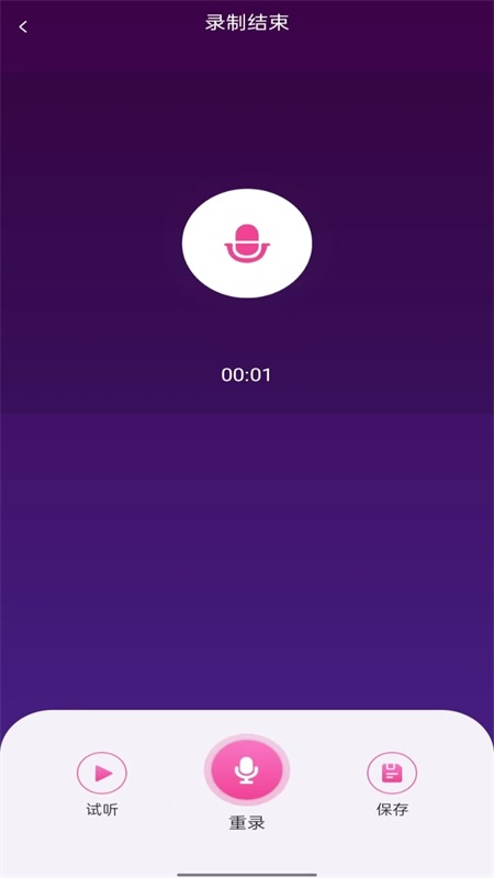 今日精选铃声截图3