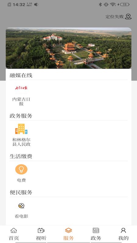 和林发布截图5