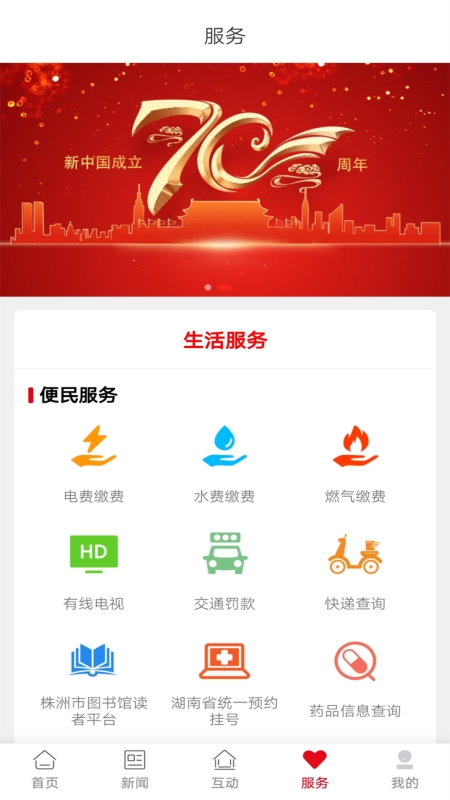 株洲新区截图4