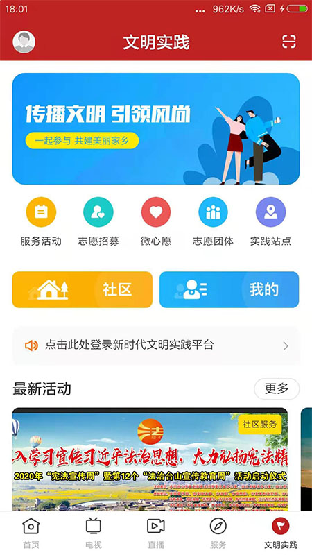 台山融媒截图5