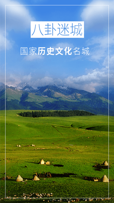 特克斯好地方截图3