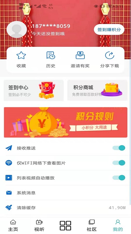 大美循化截图4
