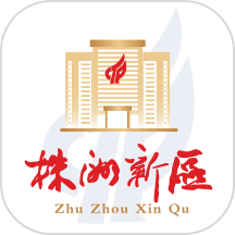 株洲新区