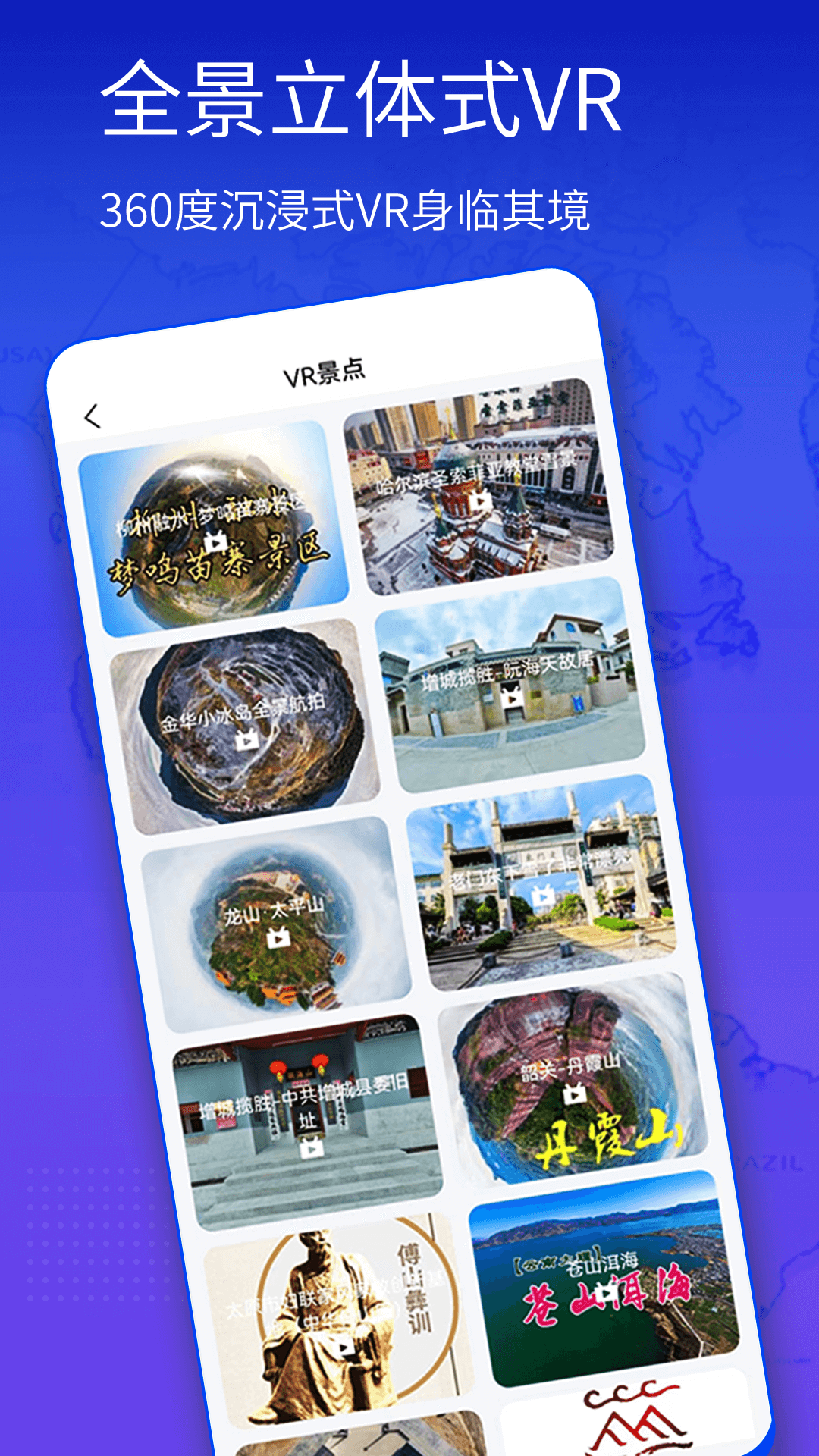 奥维3d高清街景地图截图2