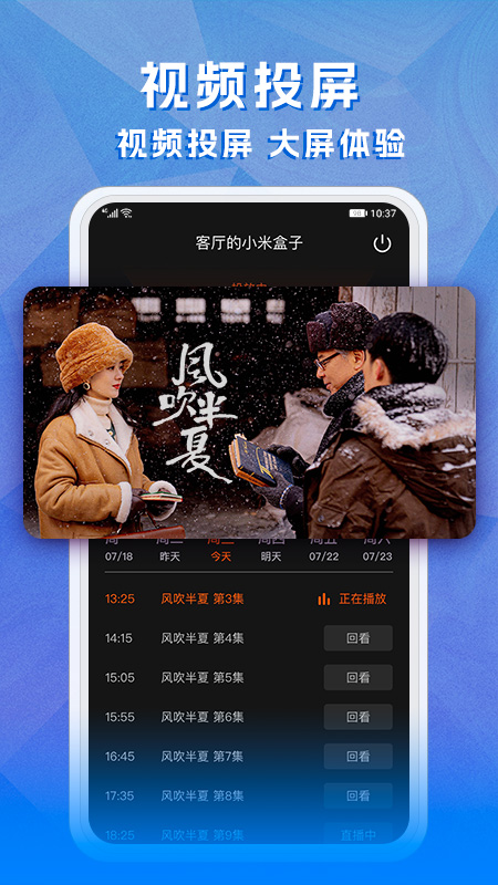 天天电视直播下载_天天电视直播正式版下载-1