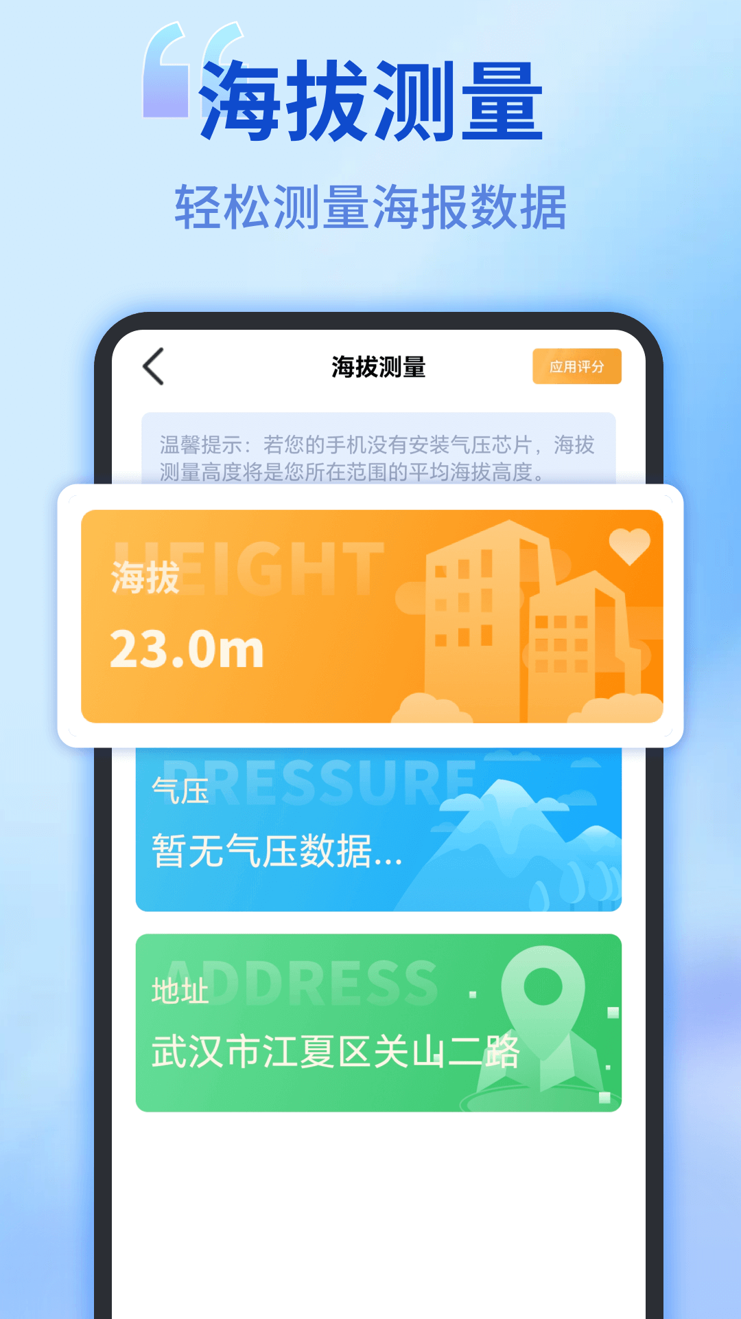 尺子测距仪