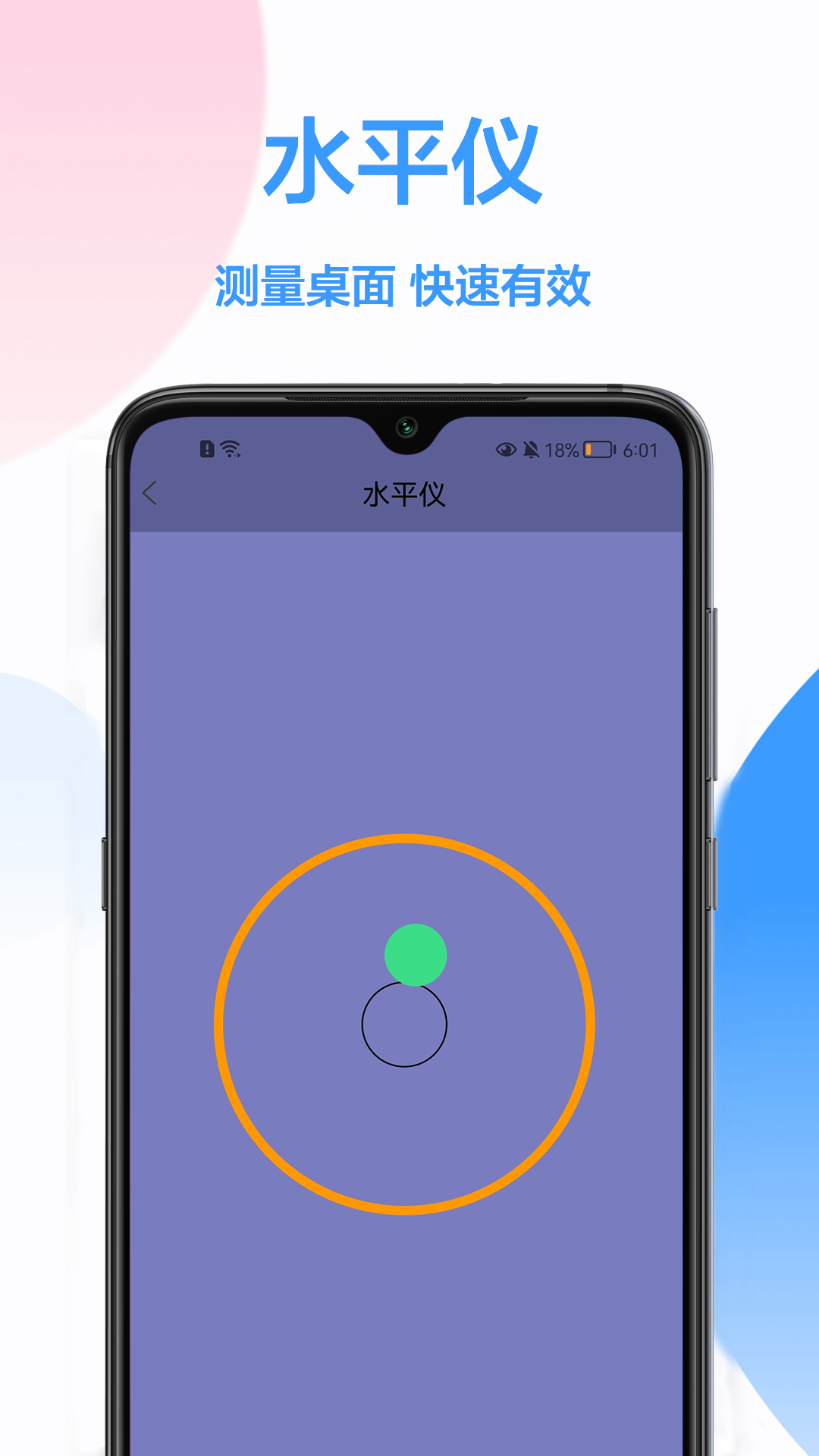 手机测量尺截图4