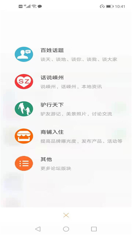 嵊州信息港截图3