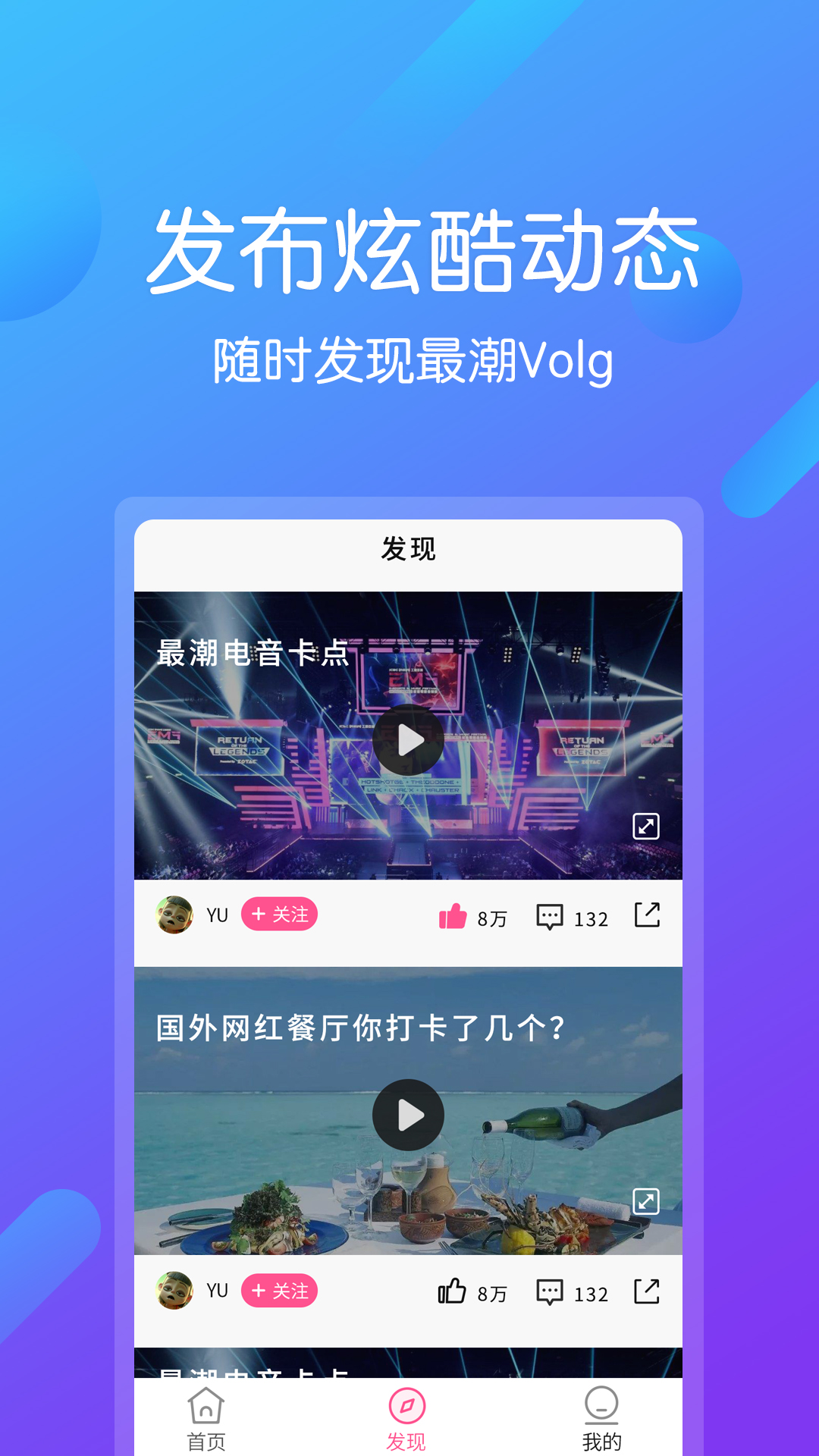 视频剪辑编辑截图2