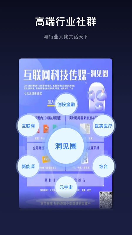 洞见研报截图4