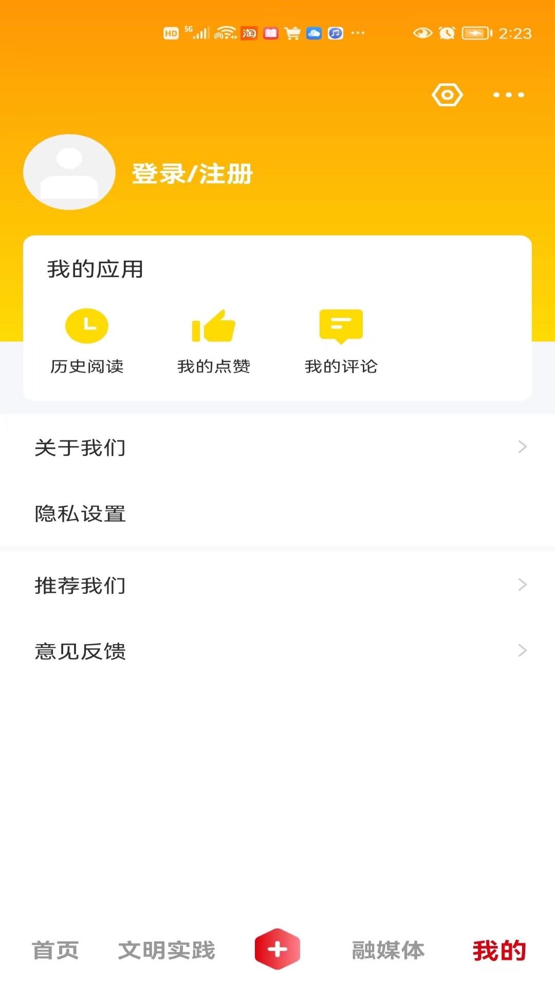 视界瓮安截图5