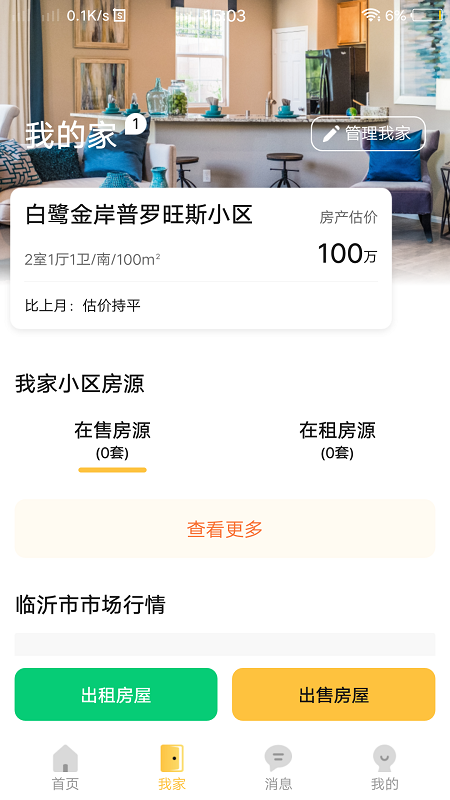 中赋能截图2