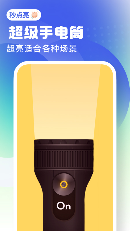 春枫放大镜截图2