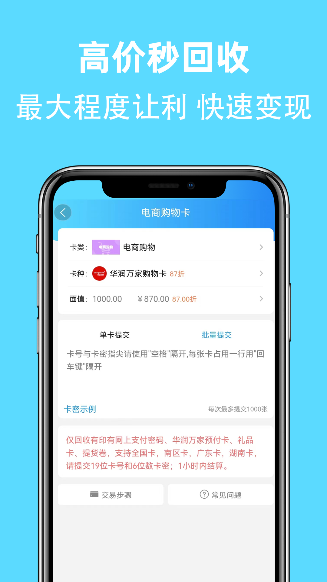 京大大回收截图4