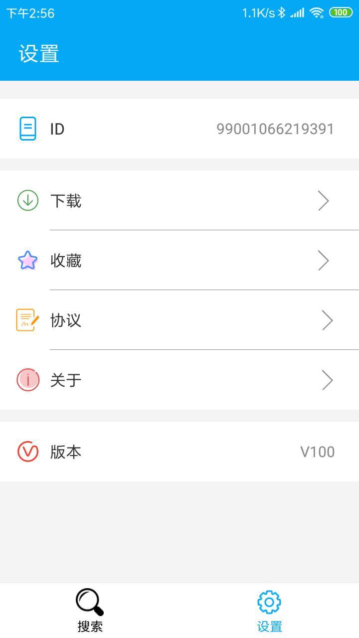 磁力猫种子搜索截图3