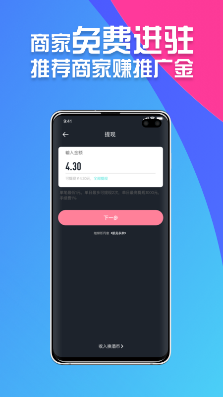 所见截图5