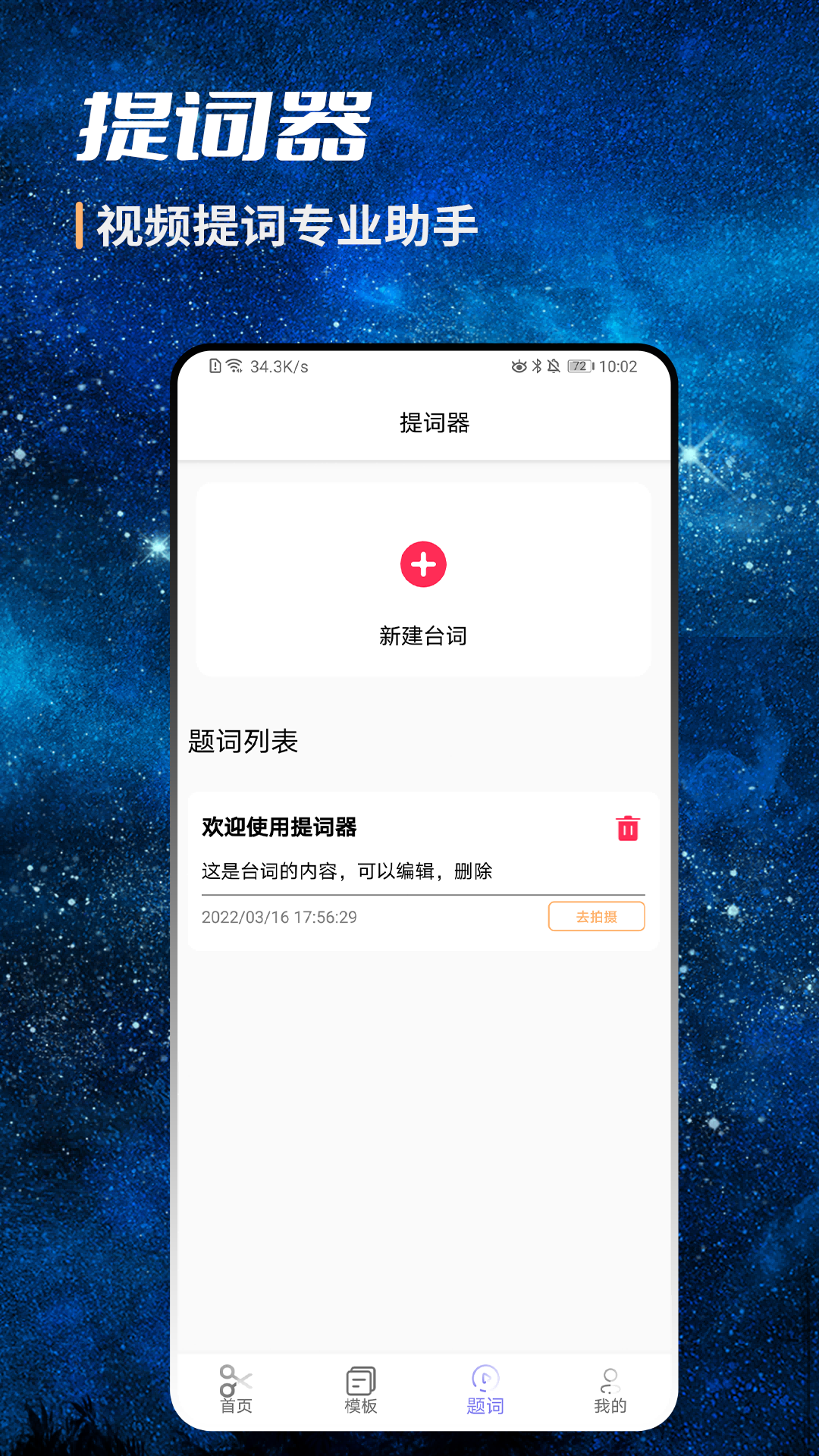 ai视频剪辑截图3
