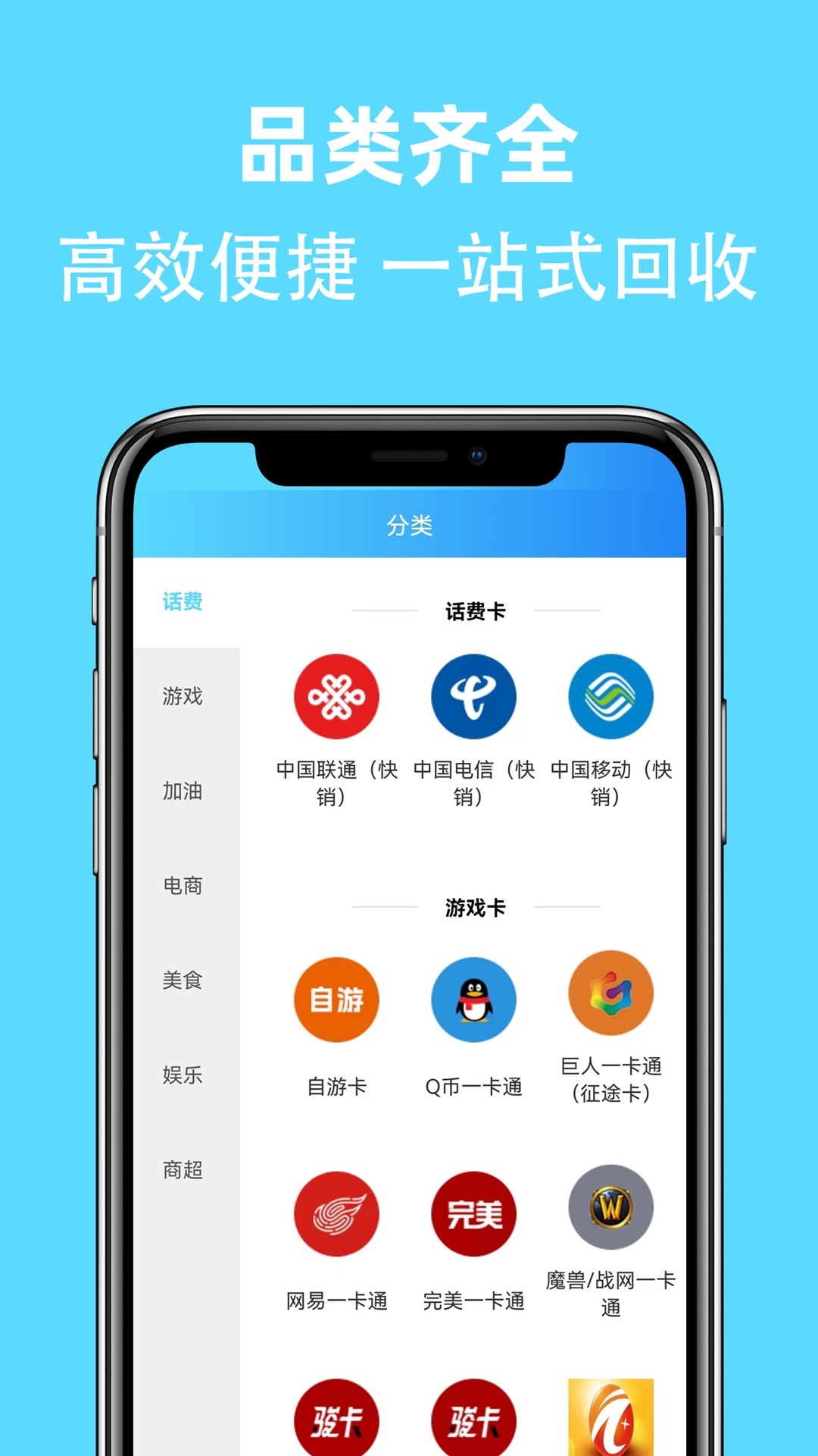 京大大回收截图3