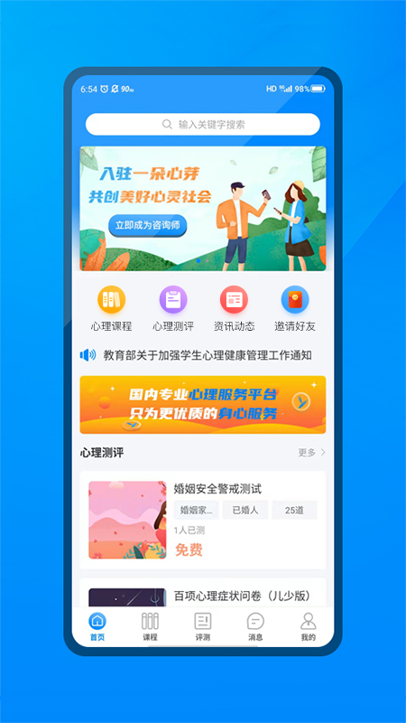 一朵心芽截图3