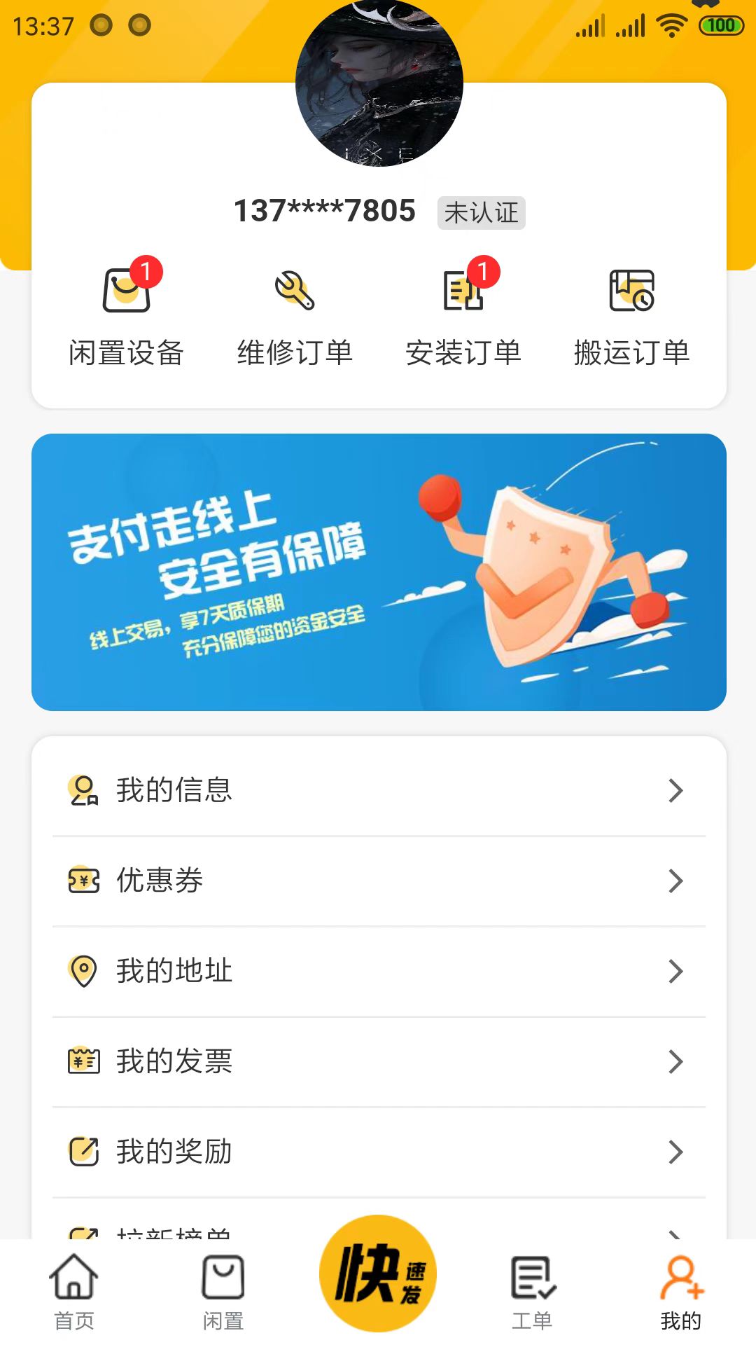 辛超快修