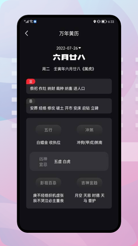 实时温度大师