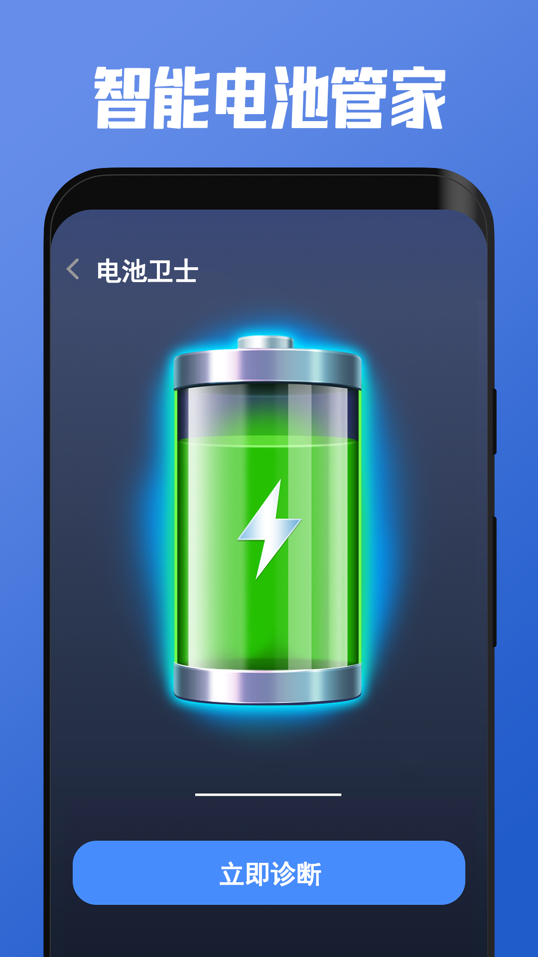 手机清理免费截图
