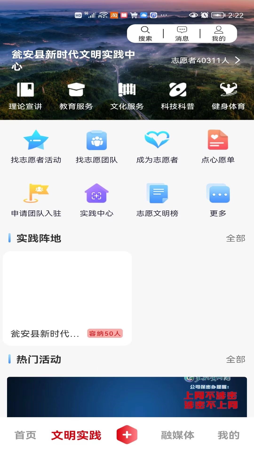 视界瓮安截图3