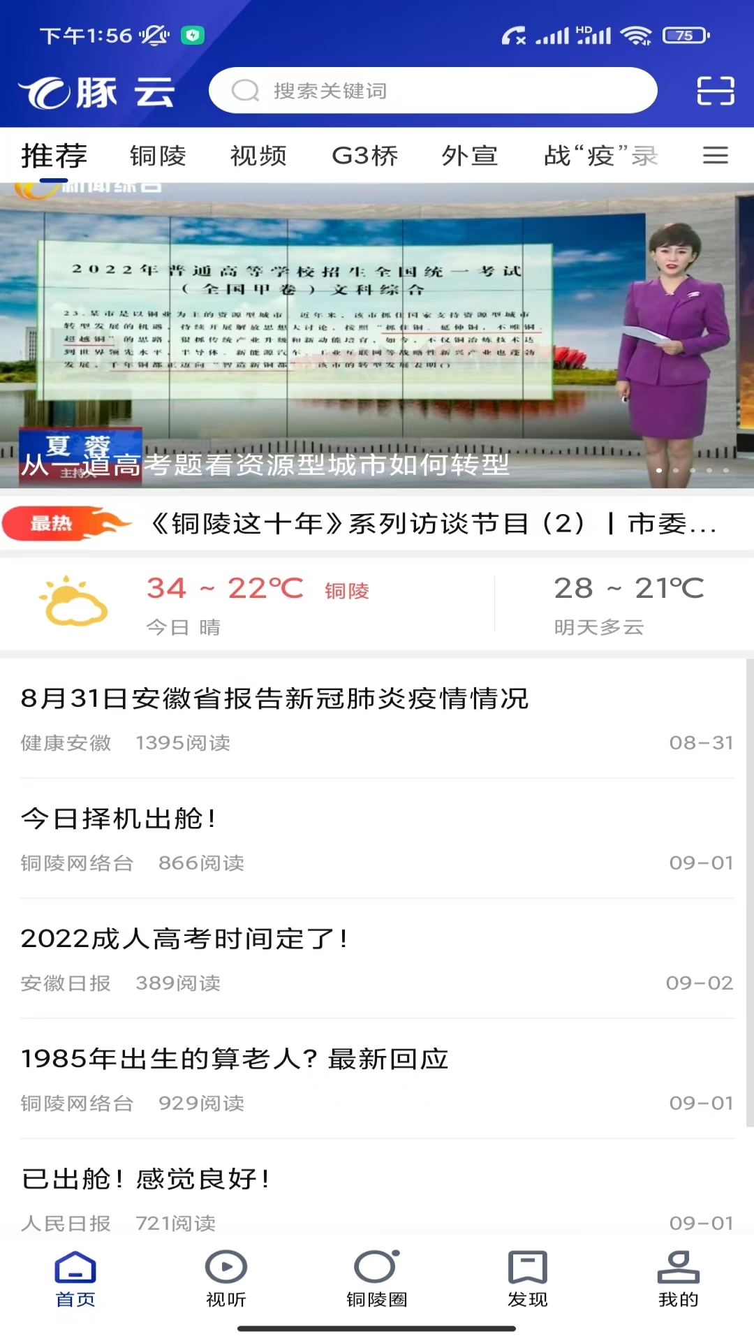 豚云截图1