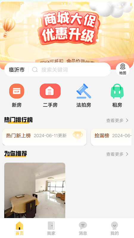 中赋能截图1