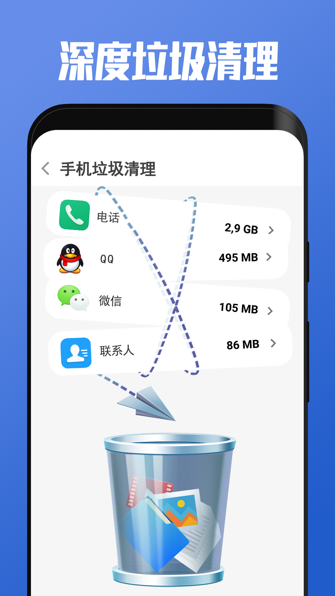 手机清理免费截图