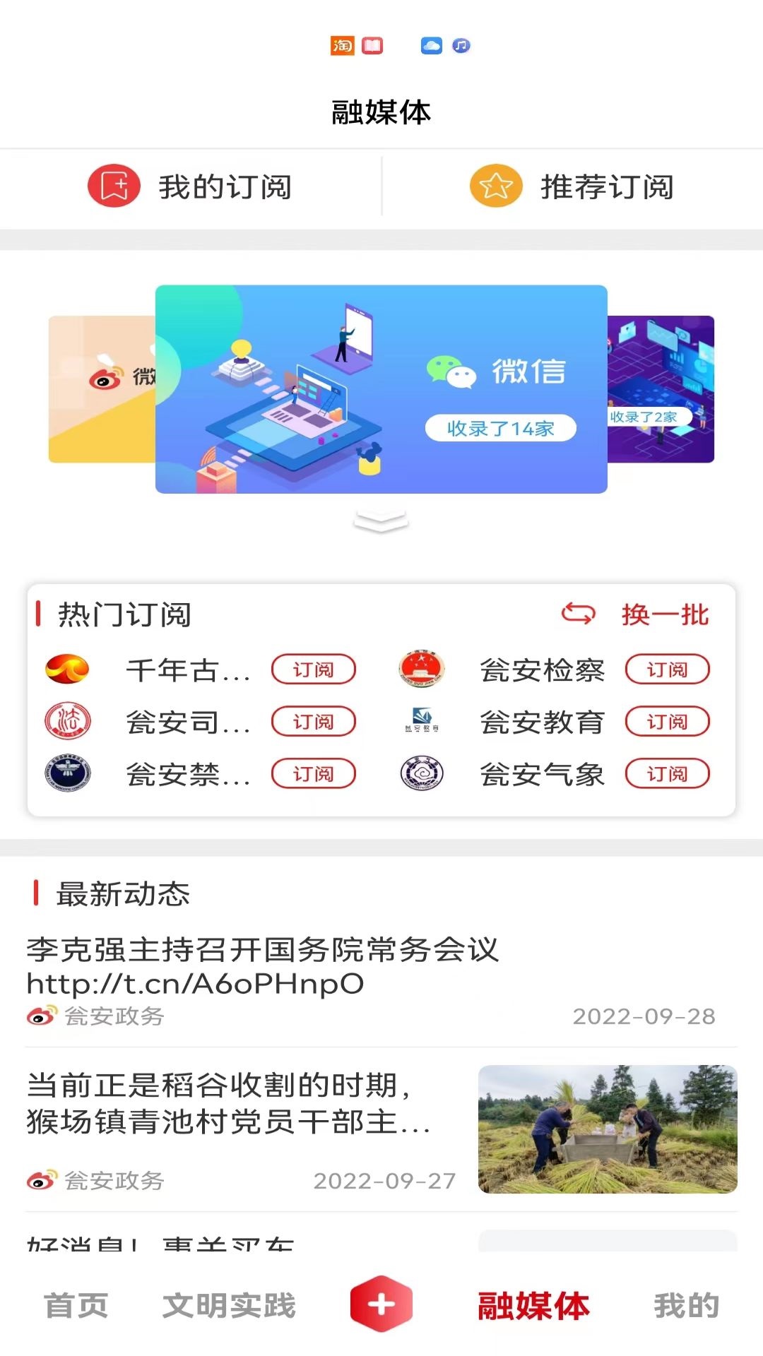 视界瓮安截图4
