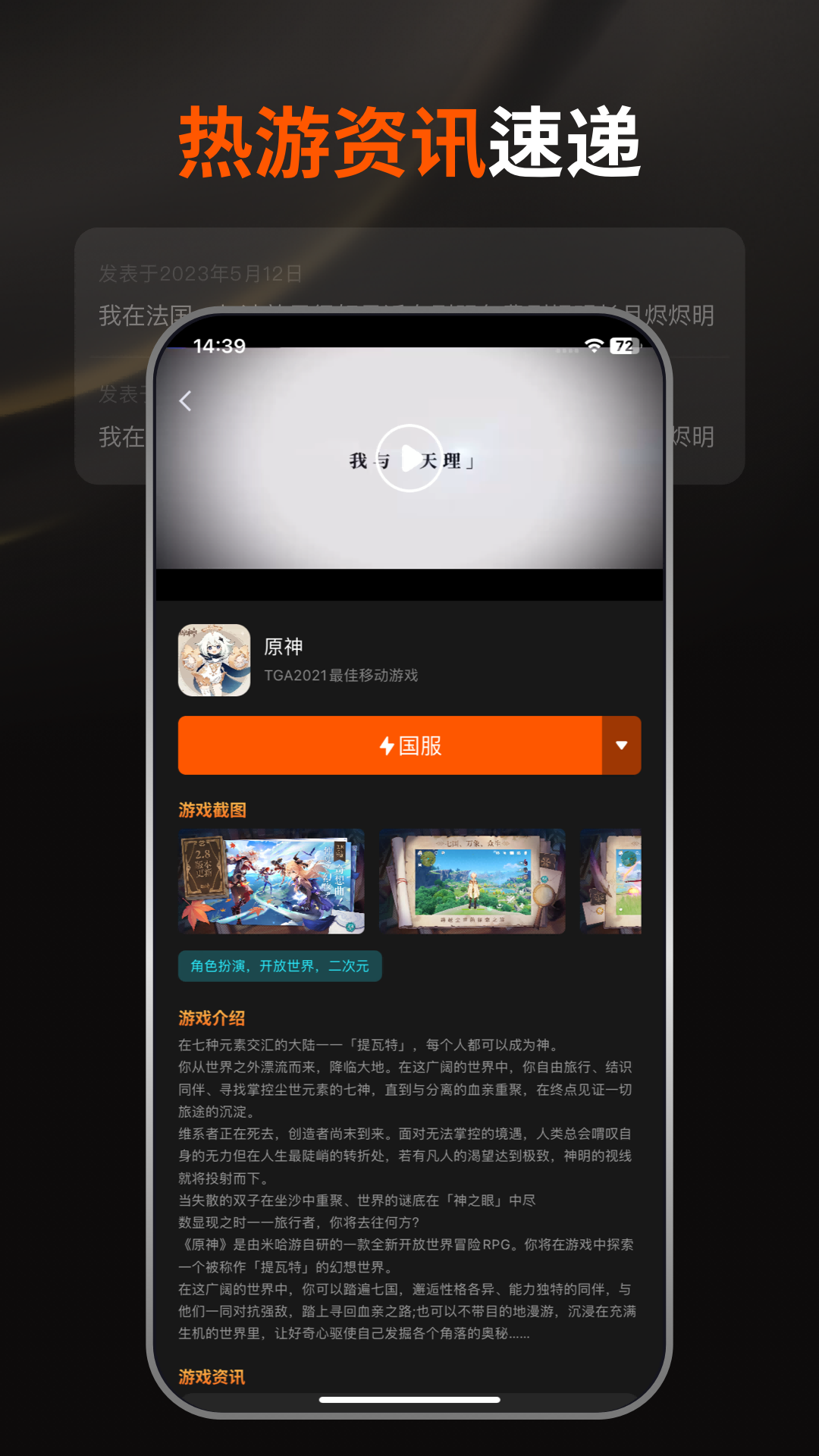 扇贝手游加速器_截图4
