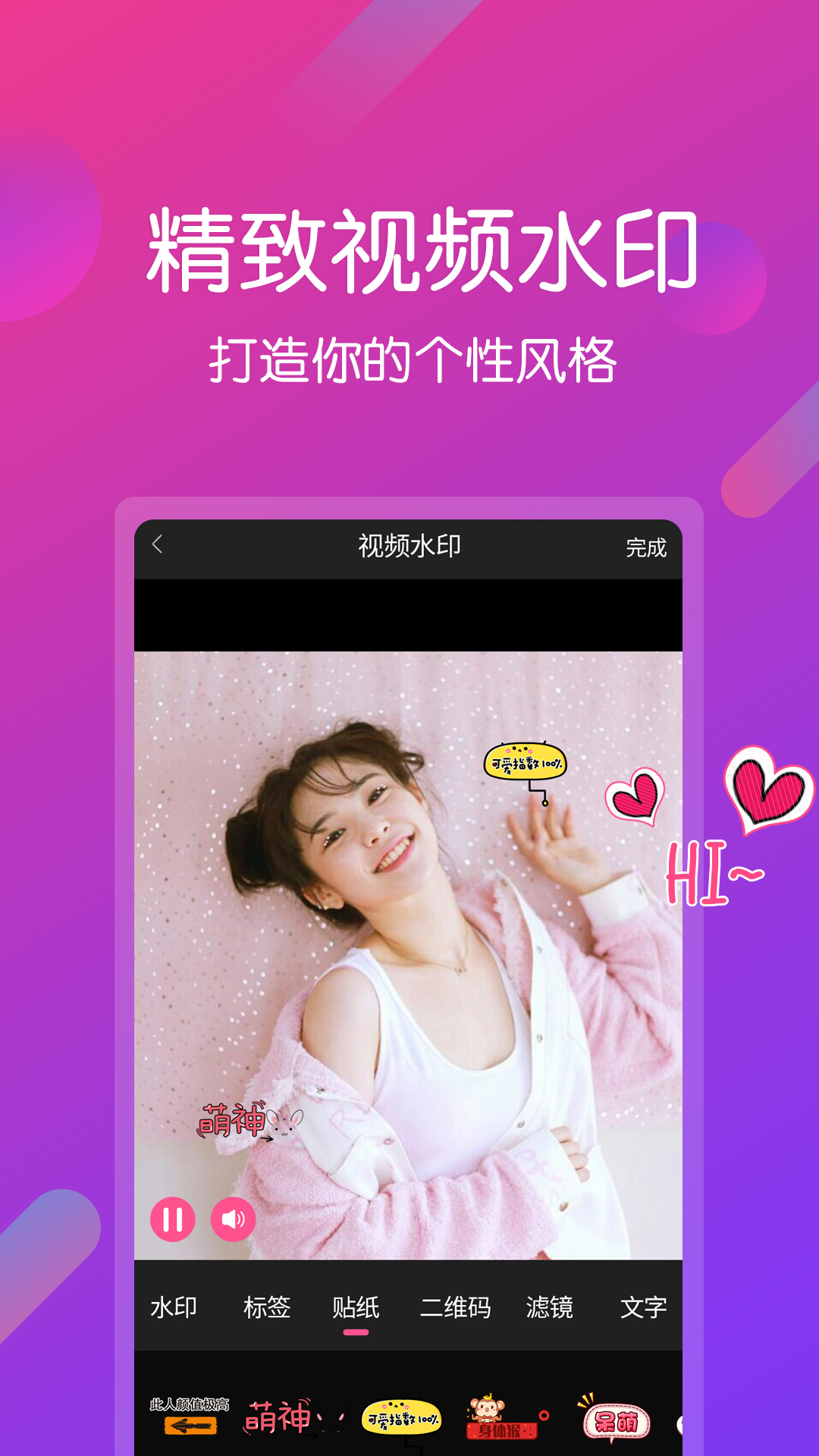 视频剪辑编辑截图3