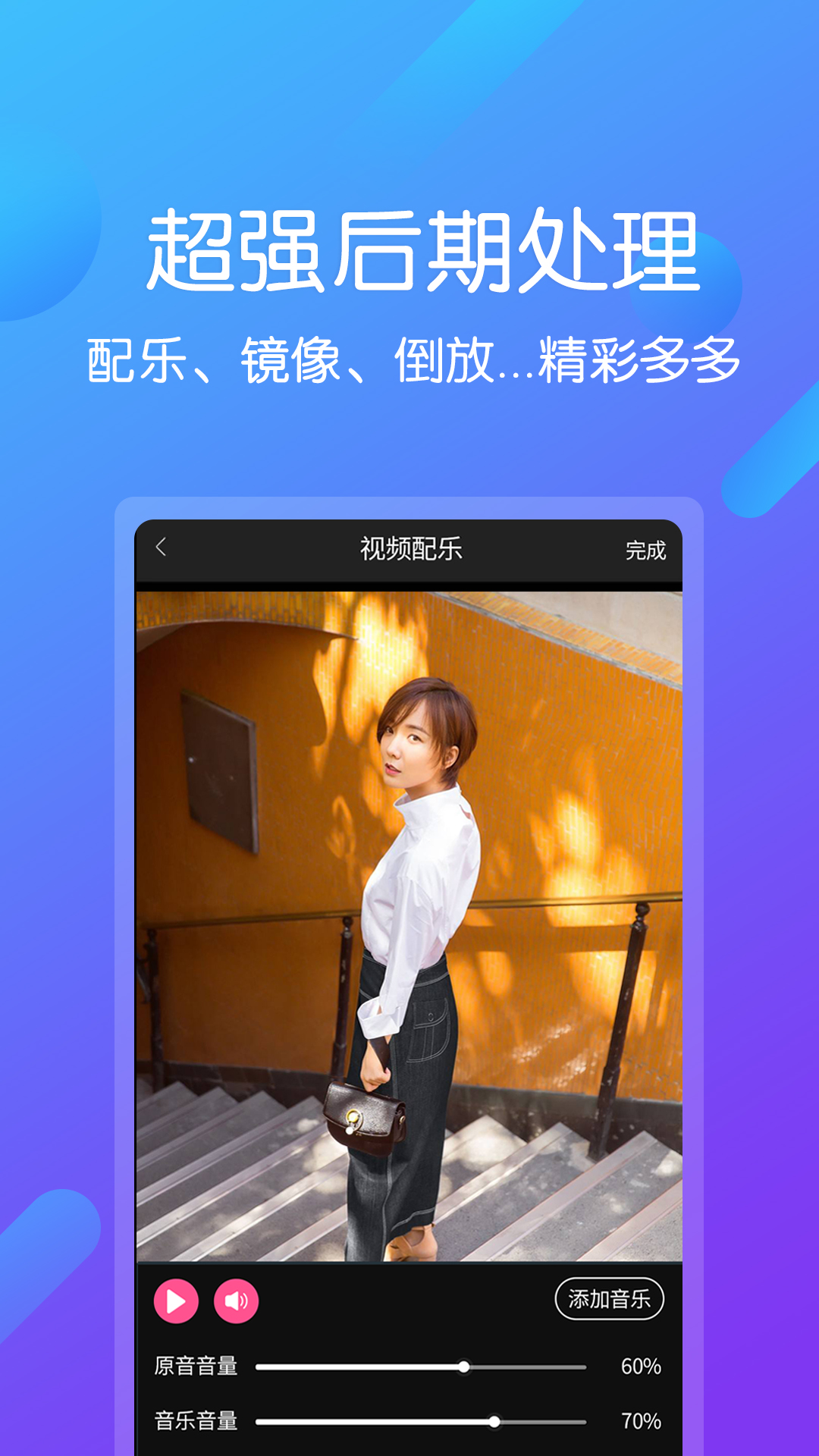 视频剪辑编辑截图4