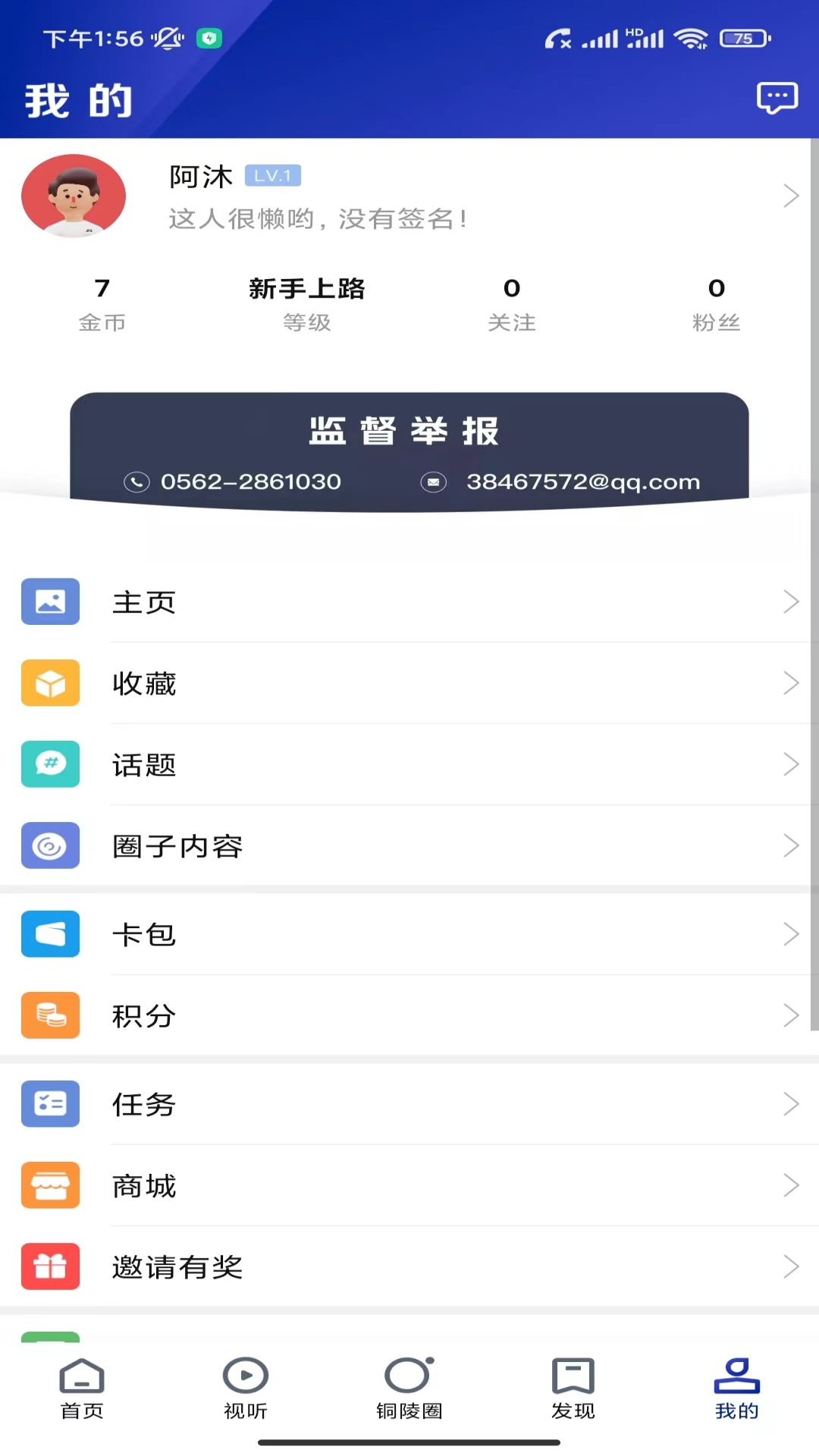 豚云截图3