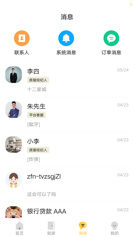 中赋能截图3