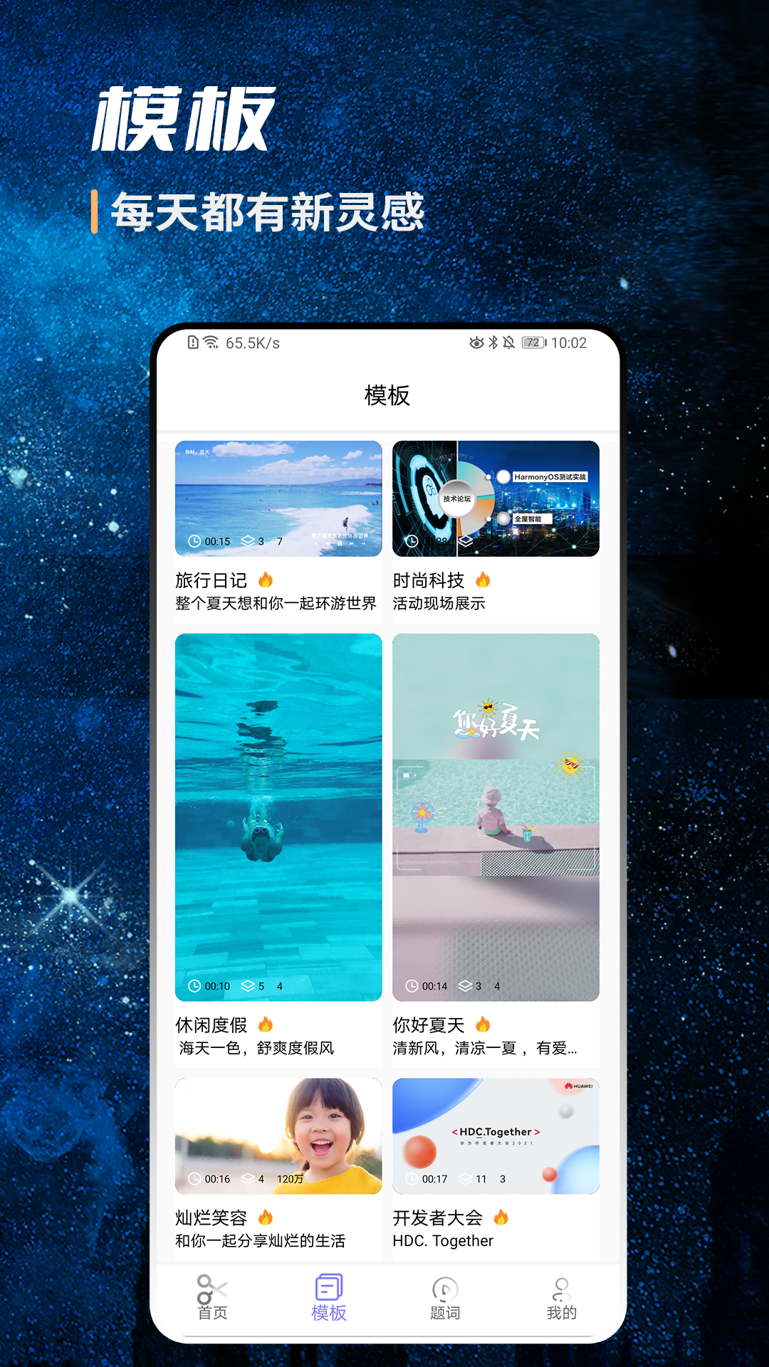 ai视频剪辑截图4