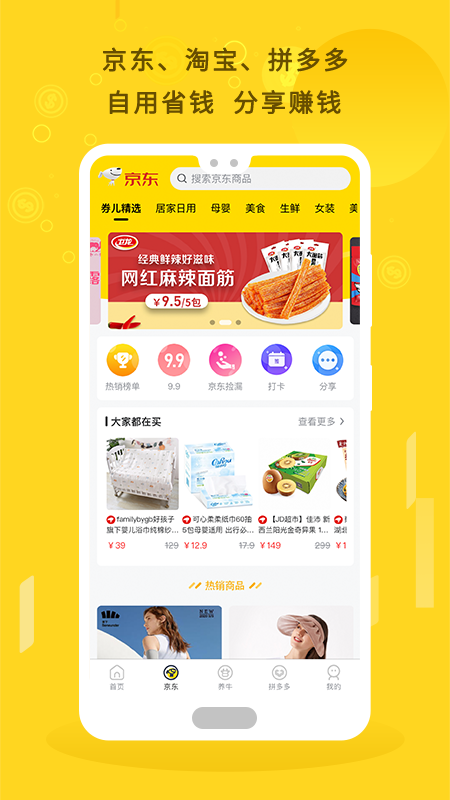 朵朵街截图4