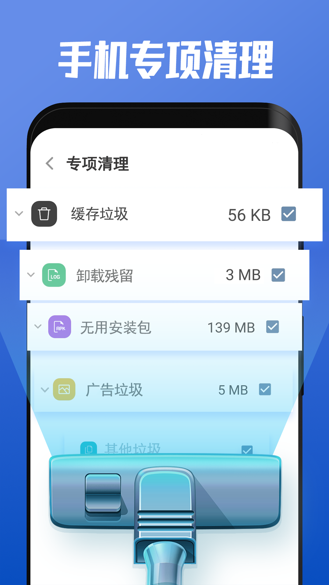 手机清理免费截图