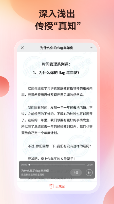 讲真截图5