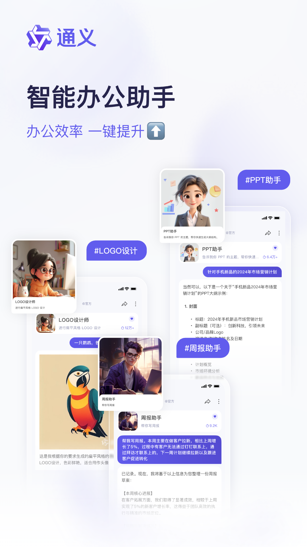 通义截图3