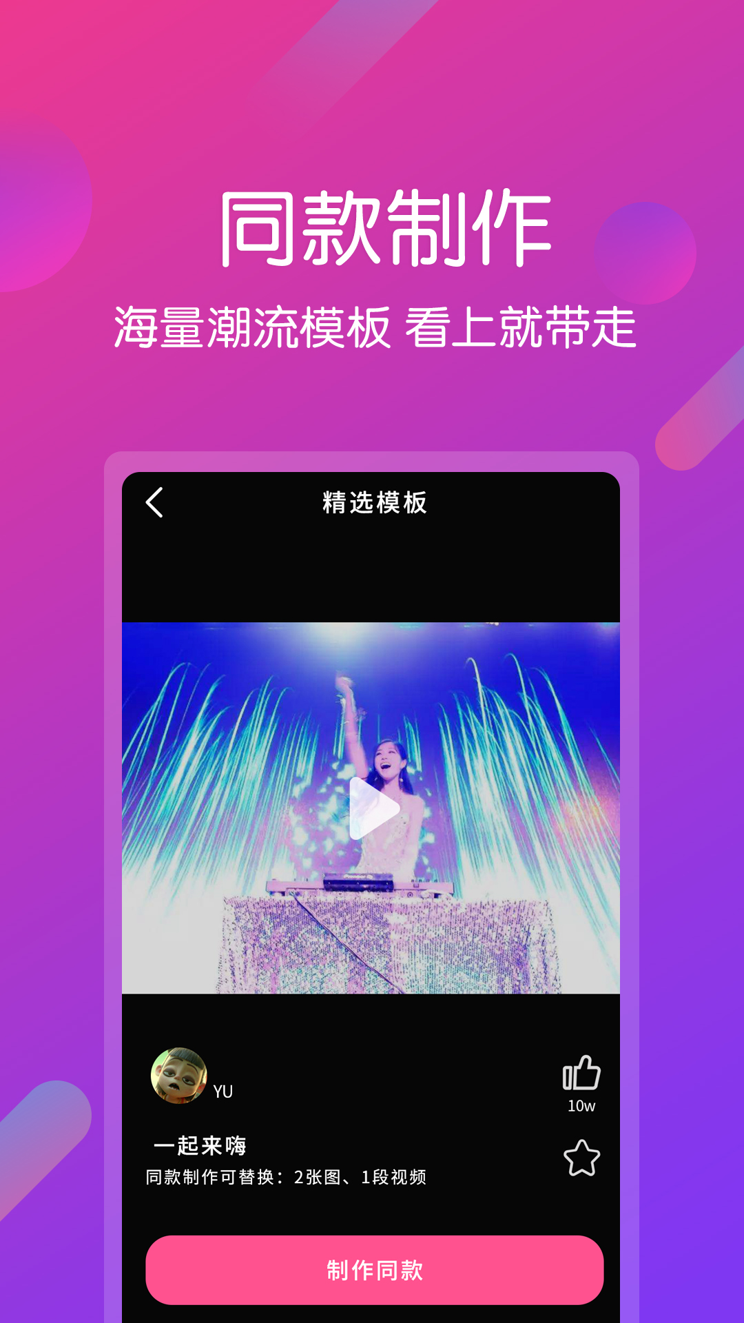 视频剪辑编辑截图5