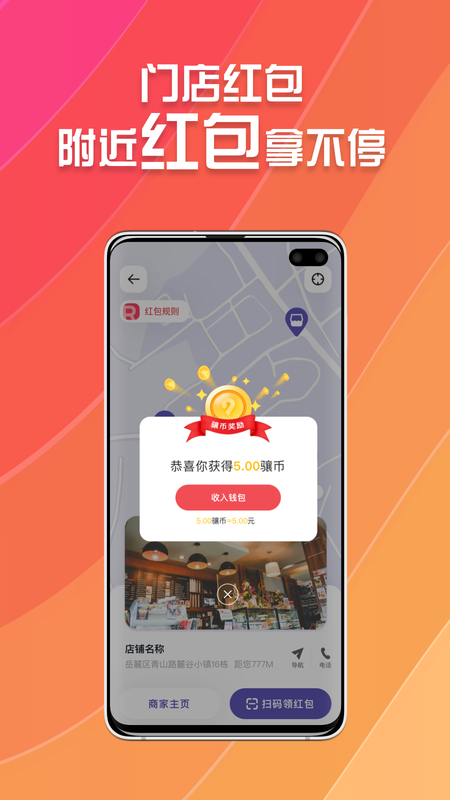所见截图4