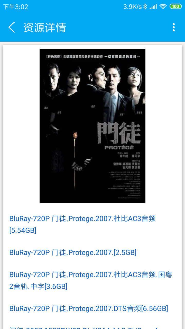 磁力猫种子搜索截图5