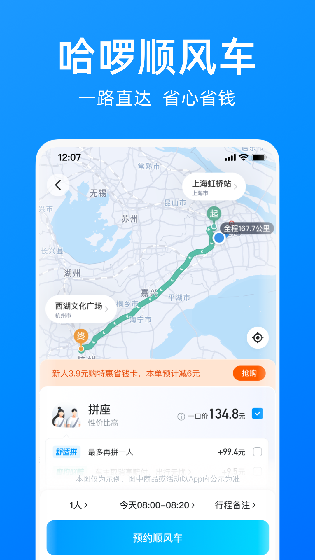 哈啰截图3