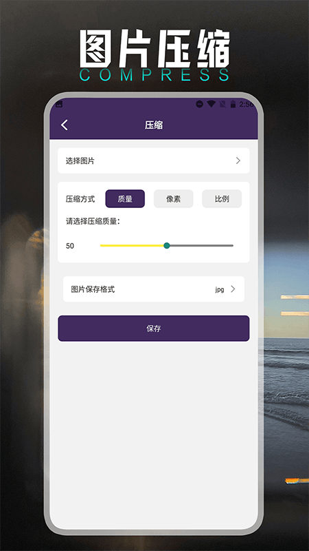 小萌图记编辑大师
