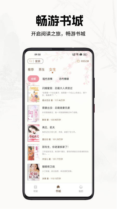 书院小说截图2