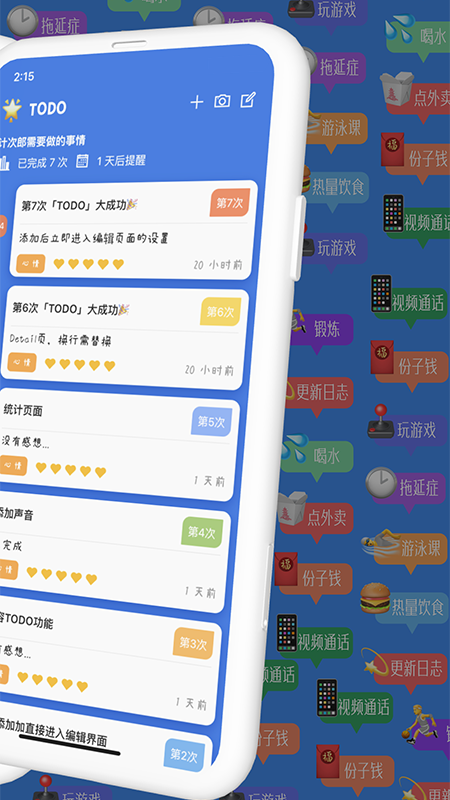 计次郎