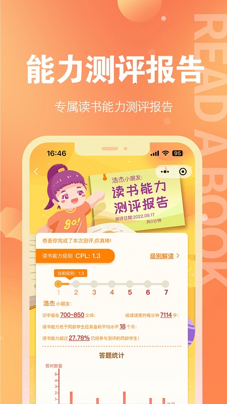 奇趣读书馆截图1