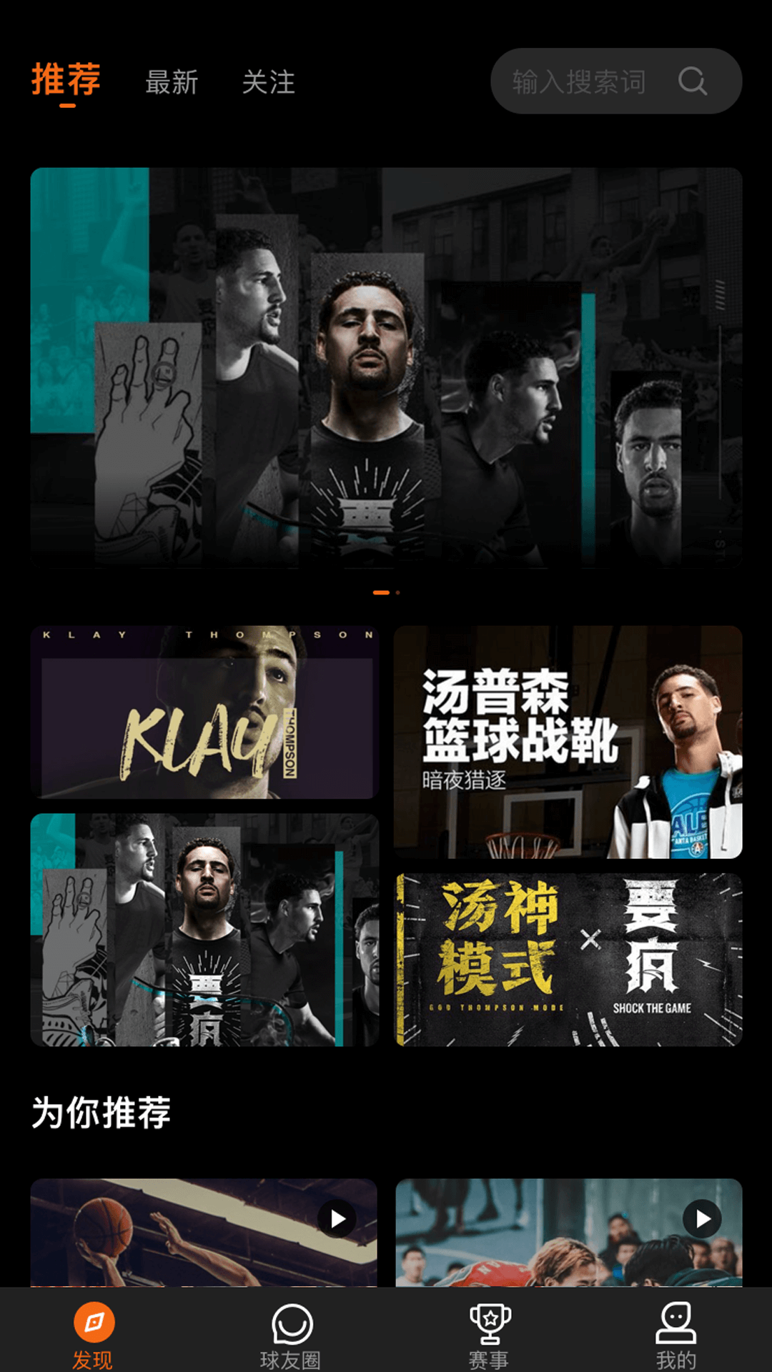 球记截图2